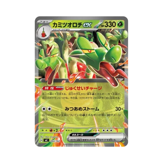 포켓몬 TCG 과미드라 ex 스타트 덱 100 배틀 컬렉션 (일어판)