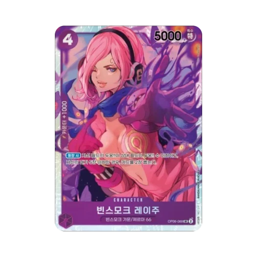 원피스 TCG 빈스모크 레이주 SR OP06-069 부스터 팩 쌍벽의 패자 (한글판)