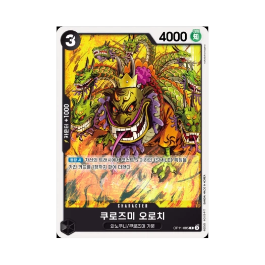 One Piece TCG Kurozumi Orochi C OP11-085 Booster Pack A Fist of Divine Speed (Korean Ver.)