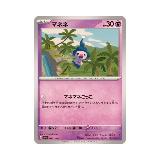 포켓몬 TCG 흉내내 샤이니 트레져 ex (일어판)