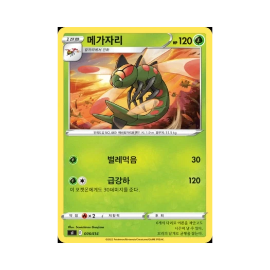 포켓몬 TCG 메가자리 소드&실드 스타트 덱 100 (한글판)