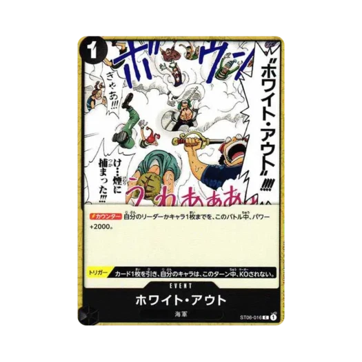 원피스 TCG 화이트 아웃 C ST06-016 스타트 덱 해군 (일어판) 카드 이미지