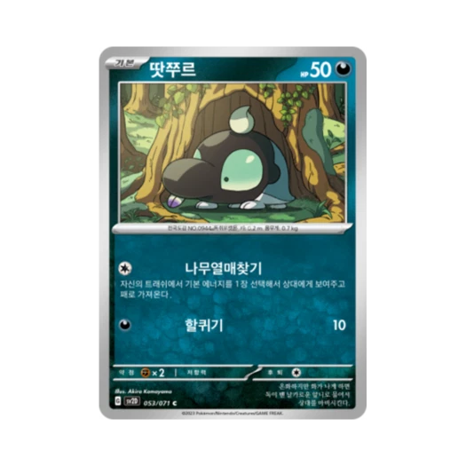 Pokemon TCG Shroodle C Clay Burst (Korean Ver.)