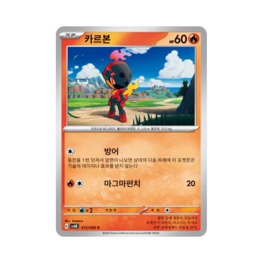 Pokemon TCG Charcadet C Ancient Roar (Korean Ver.)