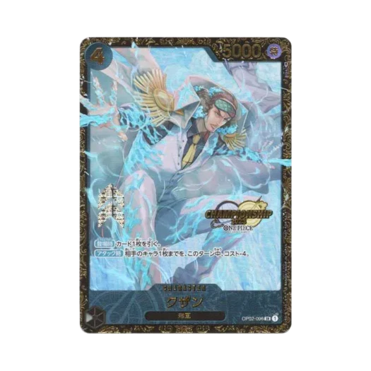 원피스 TCG 쿠잔 SR-P OP02-096 챔피언쉽 상 (일어판)