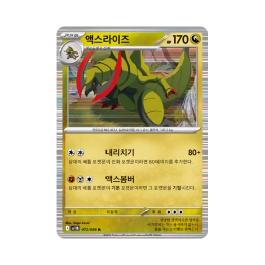 Pokemon TCG Haxorus R Black Bolt (Korean Ver.)