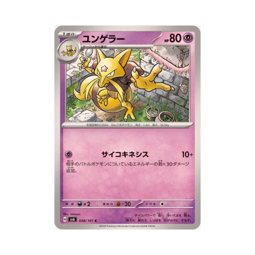 Pokemon TCG Kadabra C Mask Of Change (Japanese Ver.)