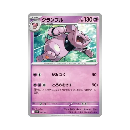 Pokemon TCG Granbull Mega Diancie ex Starter Set Mega (Japanese Ver.)