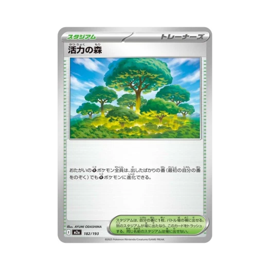 포켓몬 TCG 활력의 숲 메가 드림 ex (일어판)