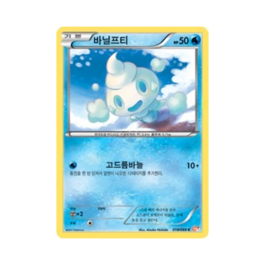 포켓몬 TCG 바닐프티 C 레드컬렉션 (한글판)