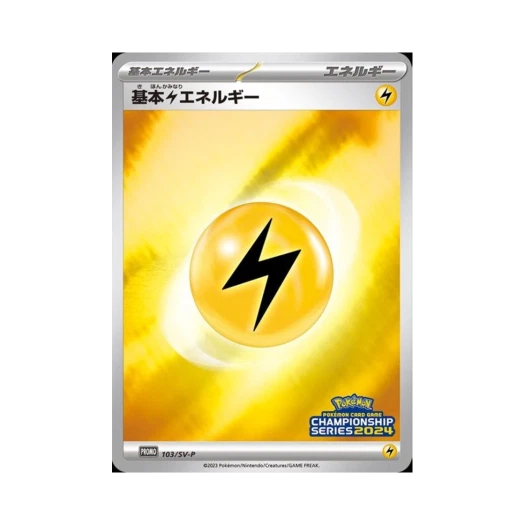 포켓몬 TCG 기본 번개 에너지 P 스칼렛&바이올렛 프로모 카드 (일어판)