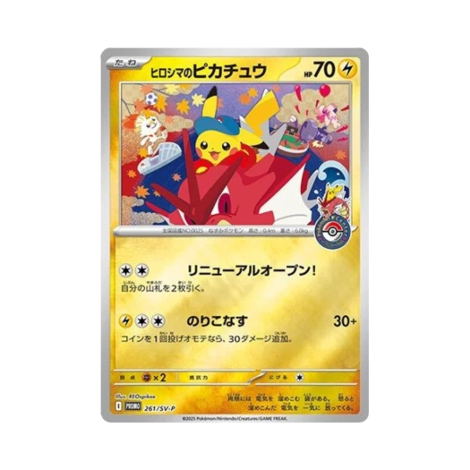Pokemon TCG Hiroshima's Pikachu P Scarlet & Violet Promos (Japanese Ver.)