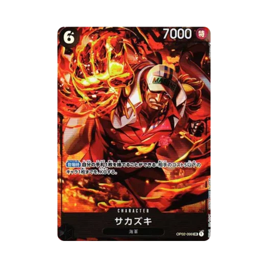 원피스 TCG 사카즈키 SR-P OP02-099 부스터 팩 정상결전 (일어판) 상품 이미지