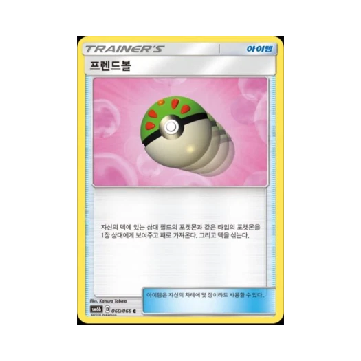 포켓몬 TCG 프렌드볼 C 챔피언로드 (한글판)