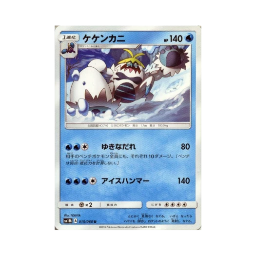 포켓몬 TCG 모단단게 U 문 컬렉션 (일어판)