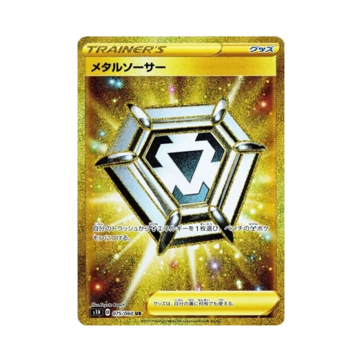 포켓몬 TCG 메탈소서 UR 실드 (일어판)