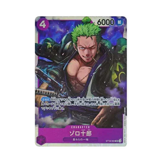 원피스 TCG 조로주로 SR ST18-004 스타트 덱 퍼플 몽키 D. 루피 (일어판) 카드 이미지
