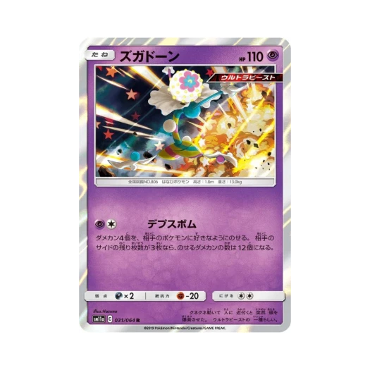 포켓몬 TCG 두파팡 R 리믹스바우트 (일어판)