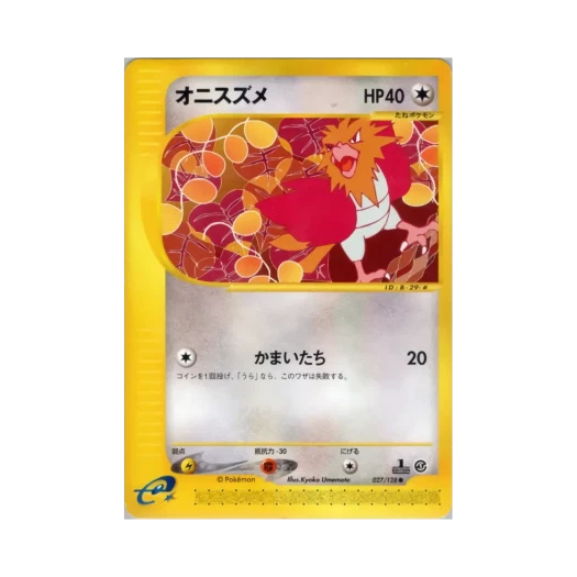 포켓몬 TCG 깨비참 C 베이스 익스펜션 팩 (일어판)