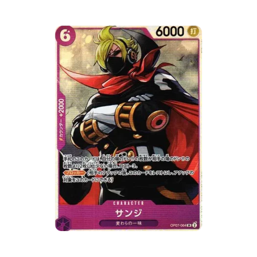 원피스 TCG 상디 SR OP07-064 부스터 팩 500년 후의 미래 (일어판)