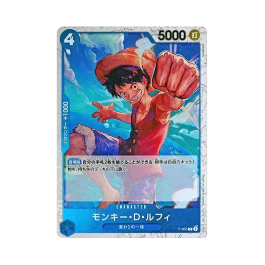 One Piece TCG Monkey D. Luffy P Pirate Flag Foil P P-055 Premium Booster One Piece Card The Best (Japanese Ver.)