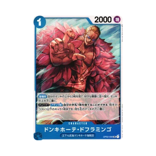 원피스 TCG 돈키호테 도플라밍고 UC OP02-056 부스터 팩 정상결전 (일어판)