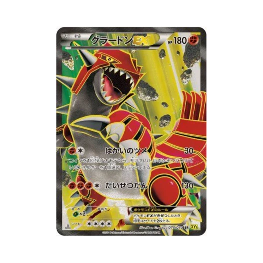 Pokemon TCG Groudon ex SR Gaia Volcano 1st Edition (Japanese Ver.)
