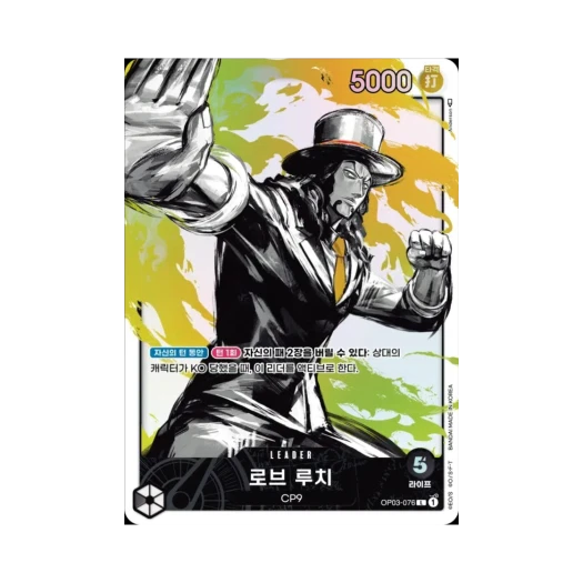 One Piece TCG Rob Lucci L-P OP03-076 Booster Pack Pillars of Strength (Korean Ver.)