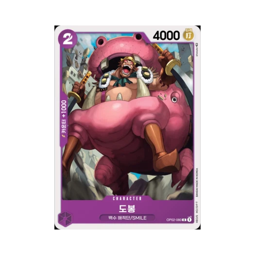 One Piece TCG Dobon C OP02-080 Booster Pack Paramount War (Korean Ver.)