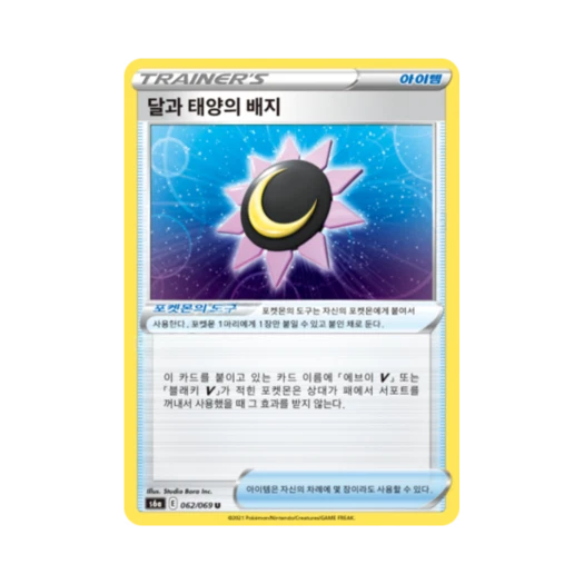 Pokemon TCG Elemental Badge U Eevee Heroes (Korean Ver.)