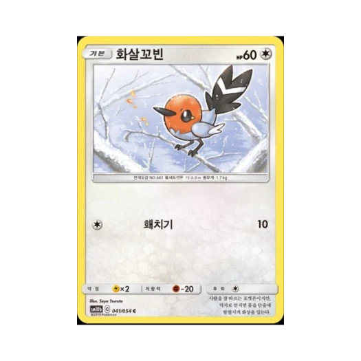 Pokemon TCG Fletchling C Sky Legend (Korean Ver.)