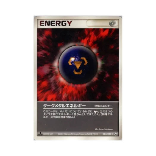 포켓몬 TCG 다크 강철 에너지 U 팀 로켓 스트라이크스 백 (일어판)