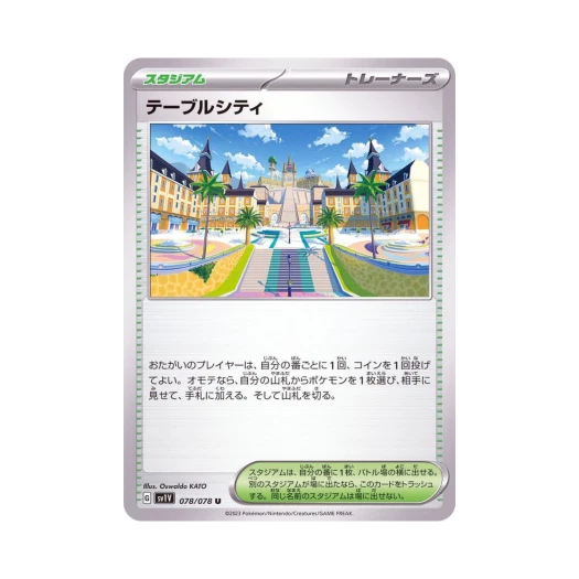 Pokemon TCG Mesagoza U Violet ex (Japanese Ver.)