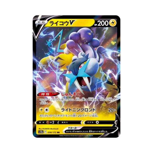 Pokemon TCG Raikou V RR VSTAR Universe Verse (Japanese Ver.)