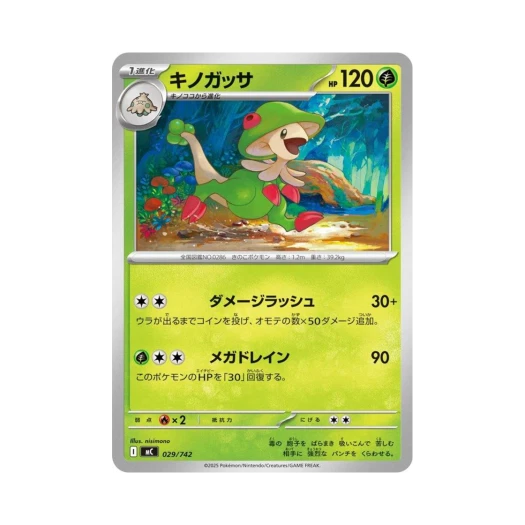 포켓몬 TCG 버섯모 스타트 덱 100 배틀 컬렉션 (일어판)