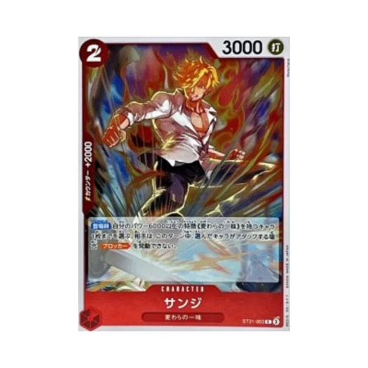 원피스 TCG 상디 C ST21-003 프리미엄 부스터 원피스 카드 더 베스트 Vol.2 (일어판) 카드 이미지