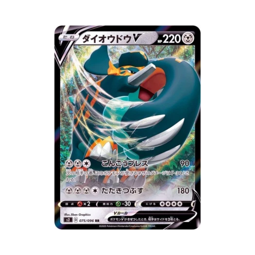 포켓몬 TCG 대왕끼리동 V RR 반역크래시 (일어판)