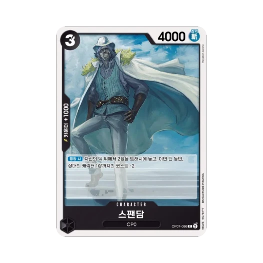 One Piece TCG Spandam C OP07-086 Booster Pack 500 Years in the Future (Korean Ver.)