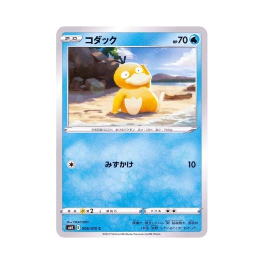 포켓몬 TCG 고라파덕 C 칠흑의 가이스트 (일어판)