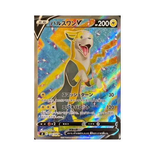 Pokemon TCG Boltund V SR Fusion Arts (Japanese Ver.)