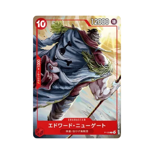 원피스 TCG 에드워드 뉴게이트 P P-123 스타트 덱 주간 소년 점프 2026 합본 이슈 4/5 전 응모자 기프트 (일어판)
