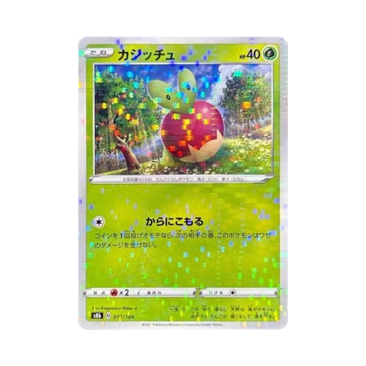 포켓몬 TCG 과사삭벌레 미러 VMAX 클라이맥스 (일어판)