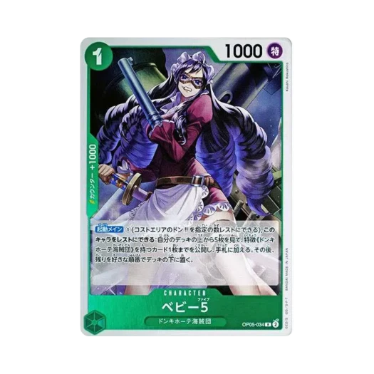 One Piece TCG Baby 5 R OP05-034 Premium Booster One Piece Card The Best (Japanese Ver.)