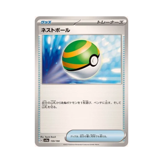 Pokemon TCG Nest Ball Shiny Treasure ex (Japanese Ver.)