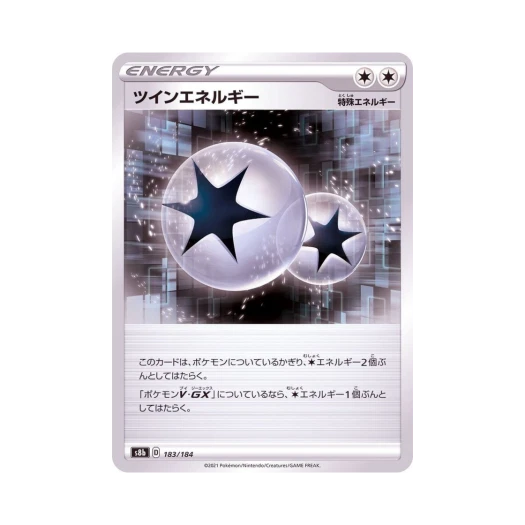 포켓몬 TCG 트윈 에너지 VMAX 클라이맥스 (일어판)