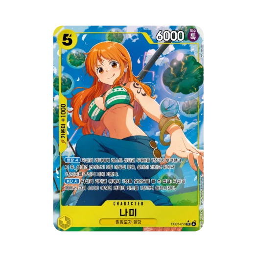 One Piece TCG Nami SR-P EB03-053 Extra Booster Pack One PIece Heroines Edition (Korean Ver.)