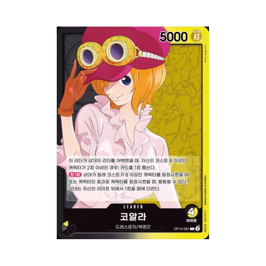 One Piece TCG Koala L OP12-081 Booster Pack Legacy of the Master (Korean Ver.)