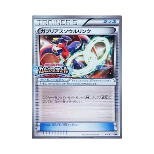 Pokemon TCG Garchomp Spirit Link P XY Promos (Japanese Ver.)