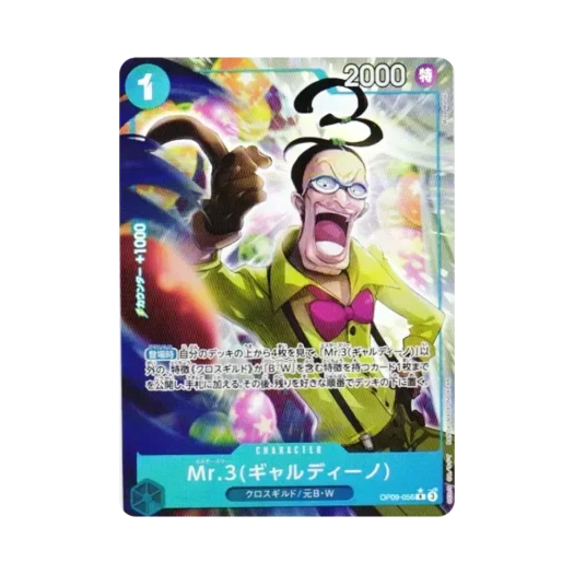 One Piece TCG Mr.3 (Galdino) R-P OP09-056 Premium Booster One Piece Card The Best Vol.2 (Japanese Ver.)