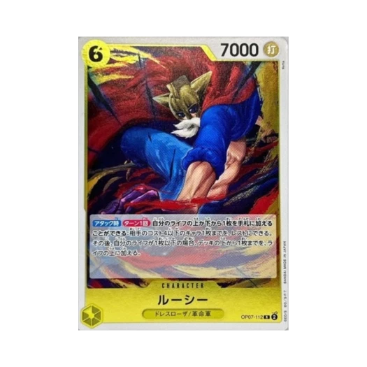 원피스 TCG 루시 R OP07-112 부스터 팩 500년 후의 미래 (일어판)